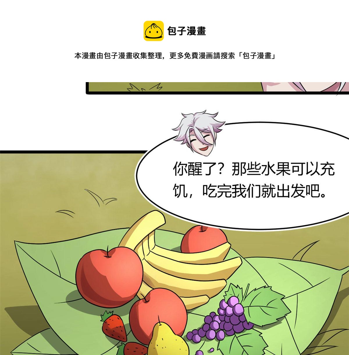 65 断林的宝藏10