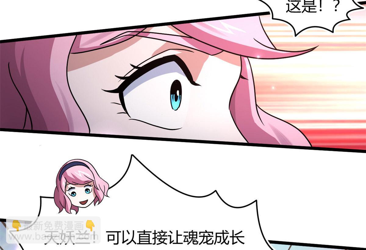 65 断林的宝藏65