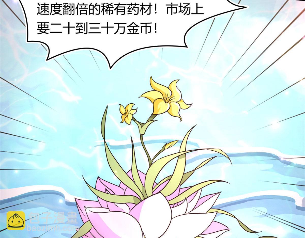 65 断林的宝藏66