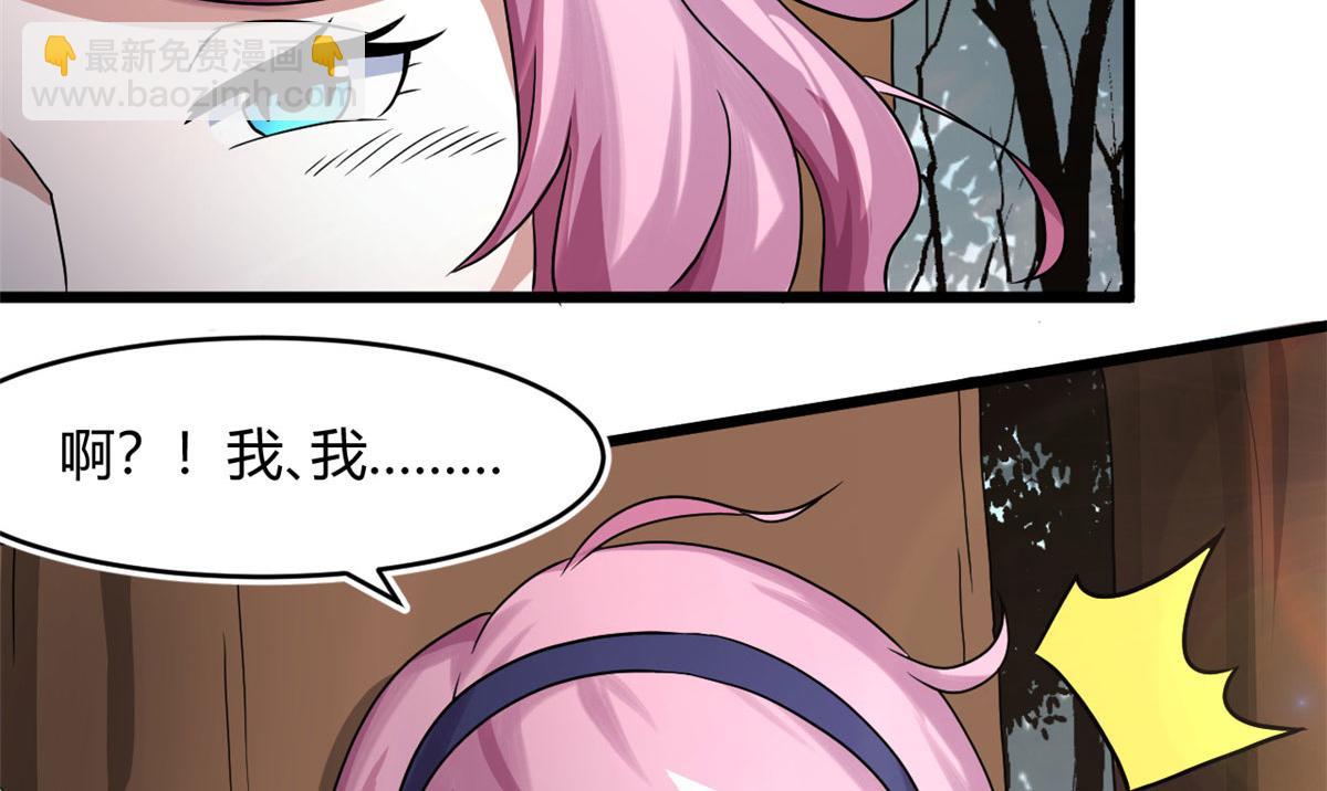 65 断林的宝藏7
