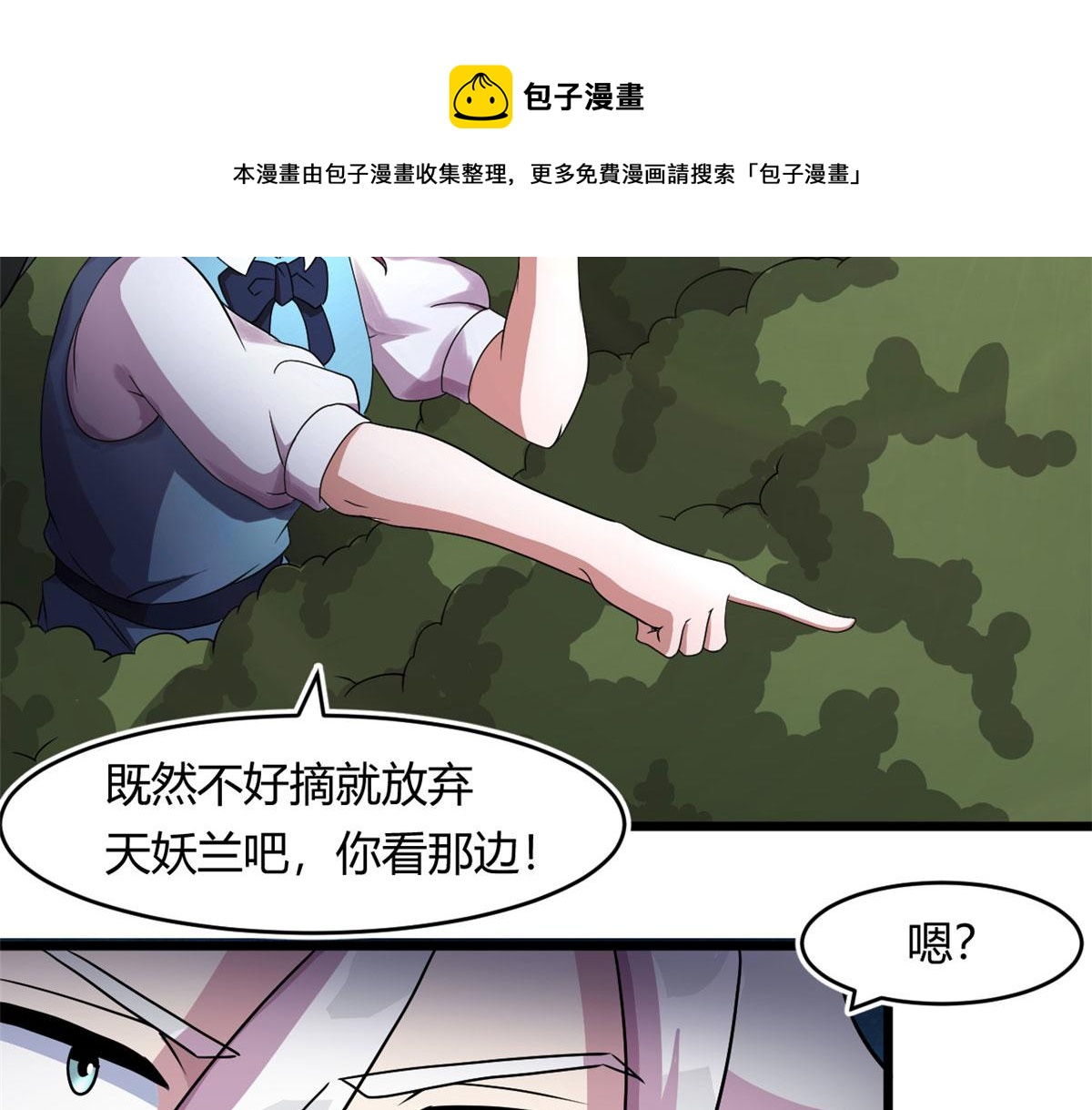 66 楚家族宠，墨也10