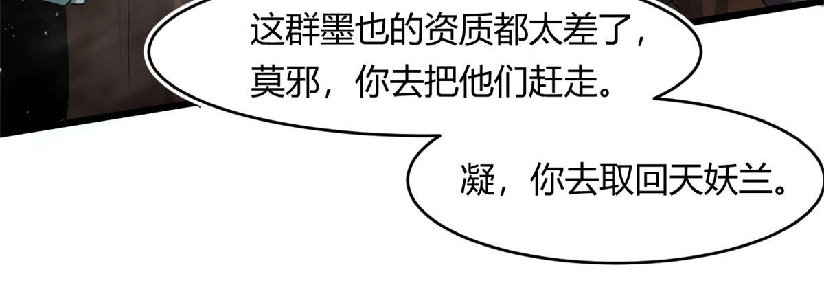 66 楚家族宠，墨也21