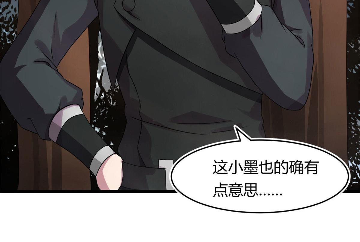 66 楚家族宠，墨也83