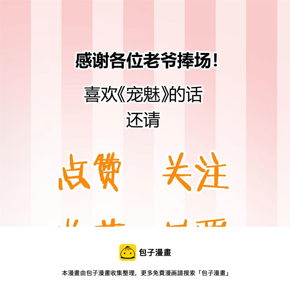 66 楚家族宠，墨也84