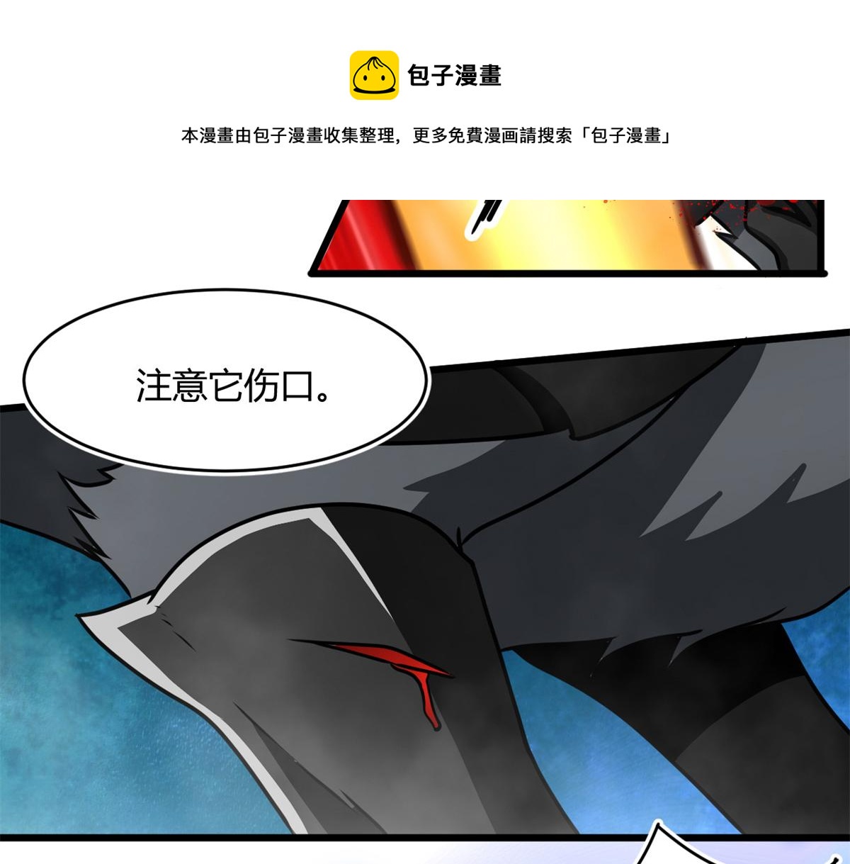 67  自愈能力超强的墨也10