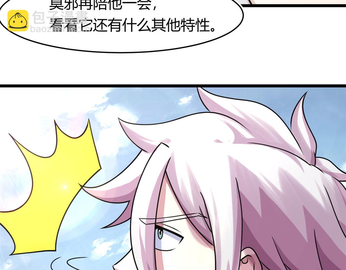 67  自愈能力超强的墨也16