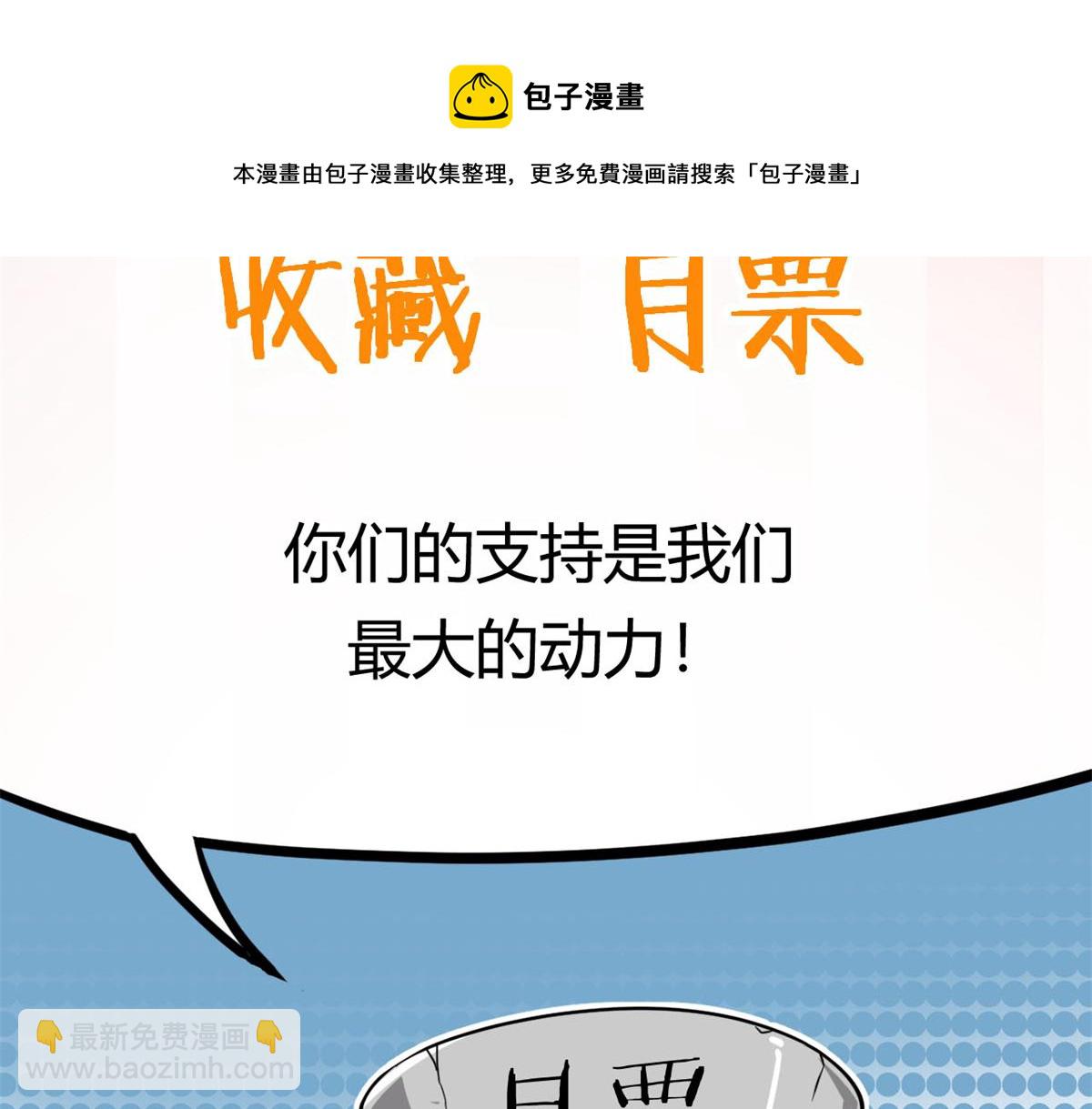 67  自愈能力超强的墨也74