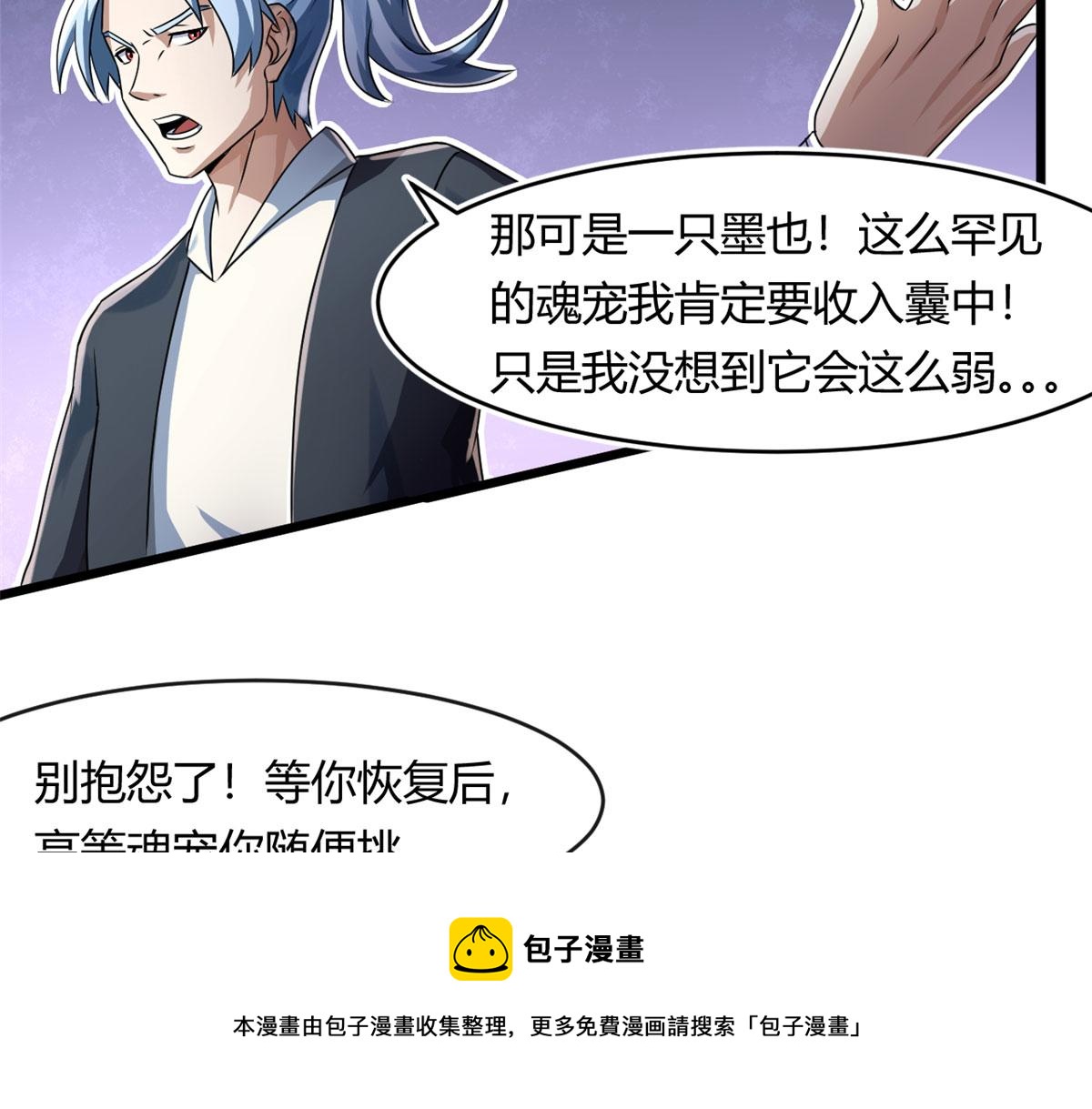 68 坚强的小墨也10