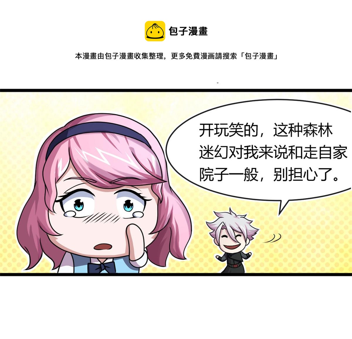 68 坚强的小墨也20