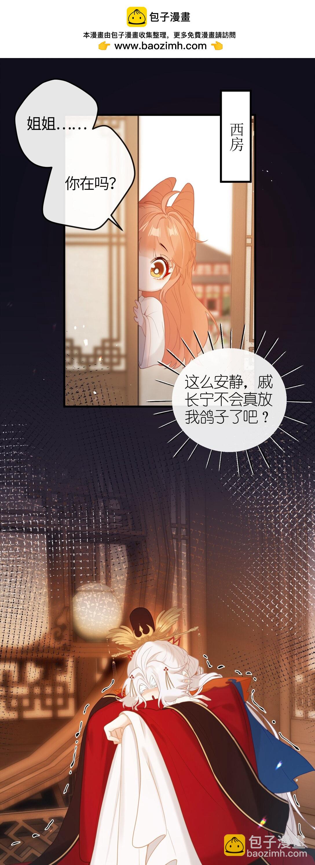 5 姐姐你要不先下来……1