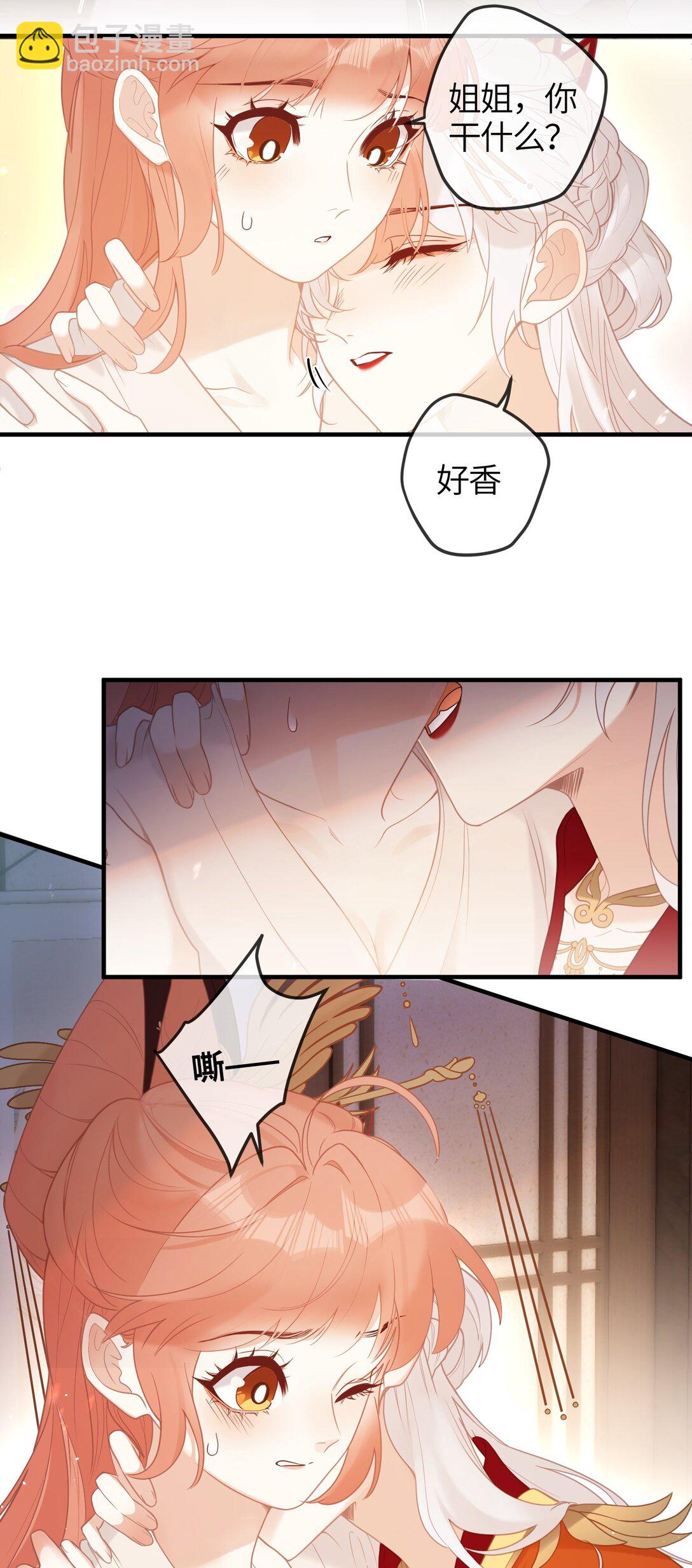 5 姐姐你要不先下来……10