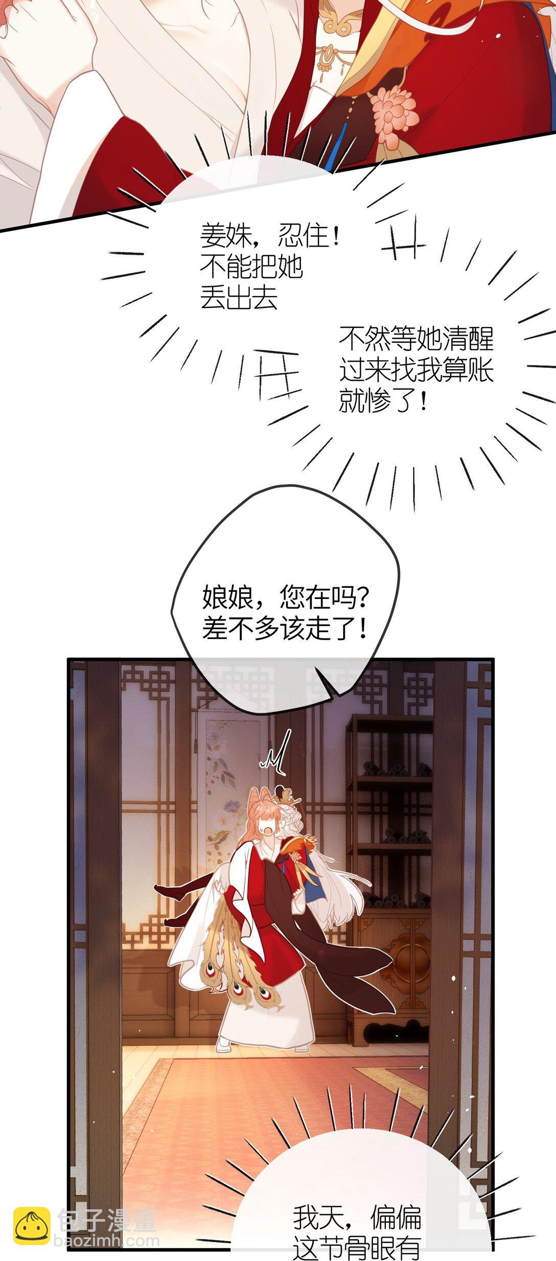 5 姐姐你要不先下来……11