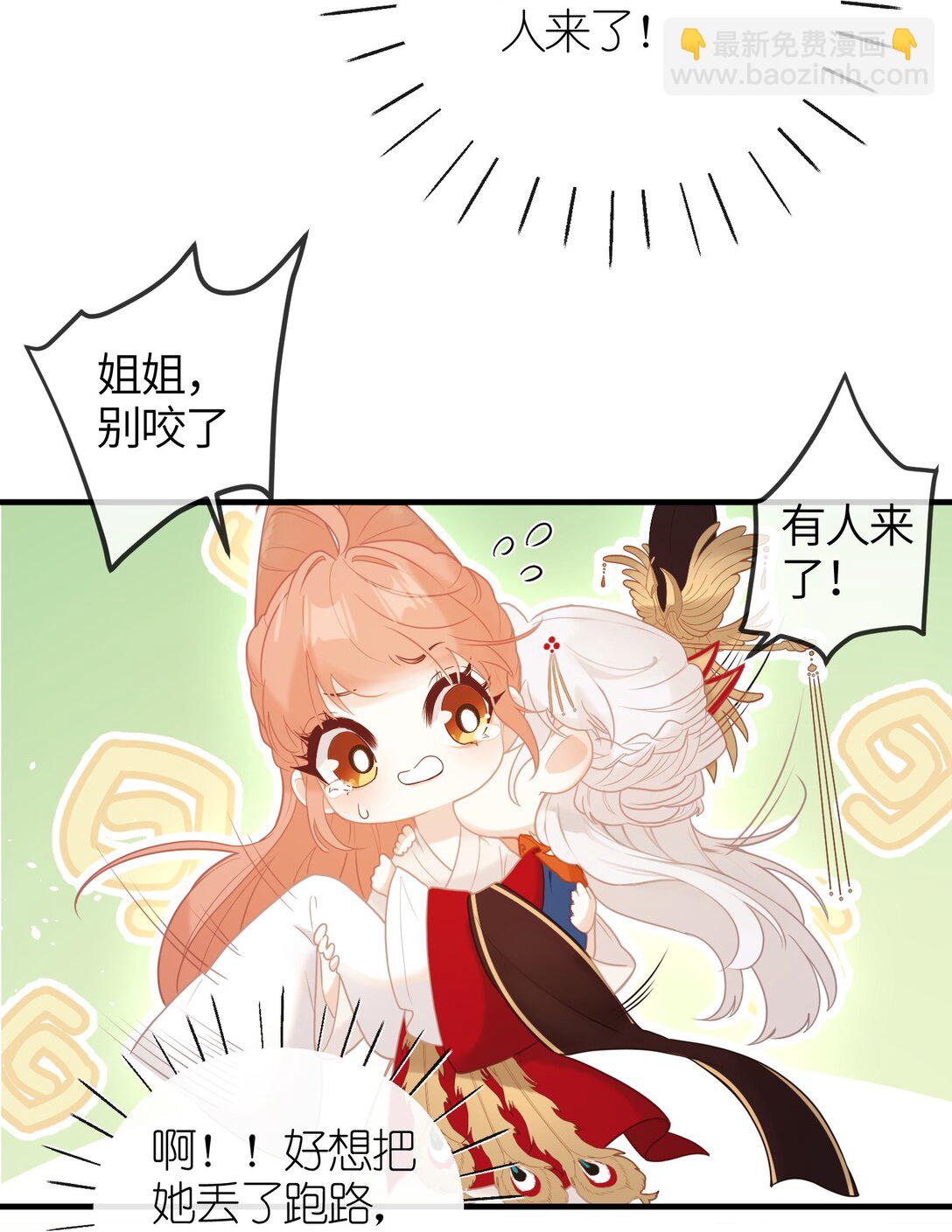 5 姐姐你要不先下来……12