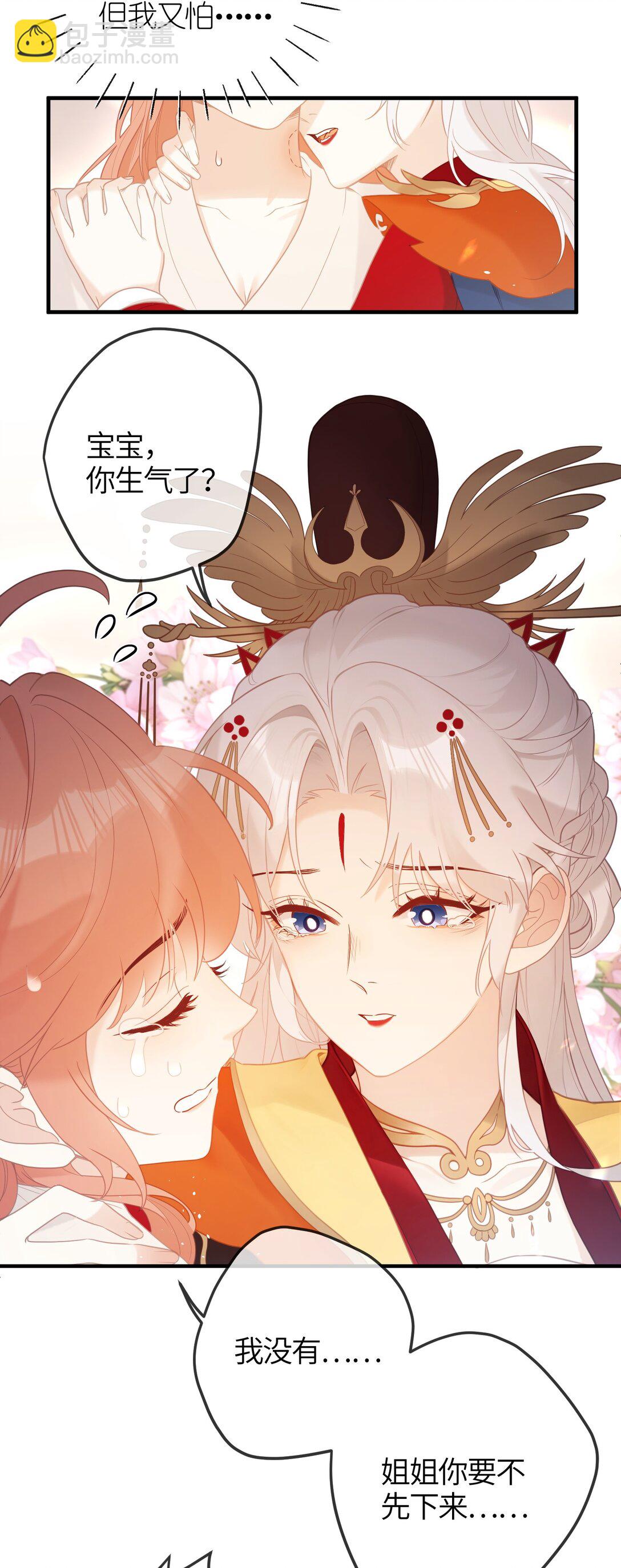 5 姐姐你要不先下来……13