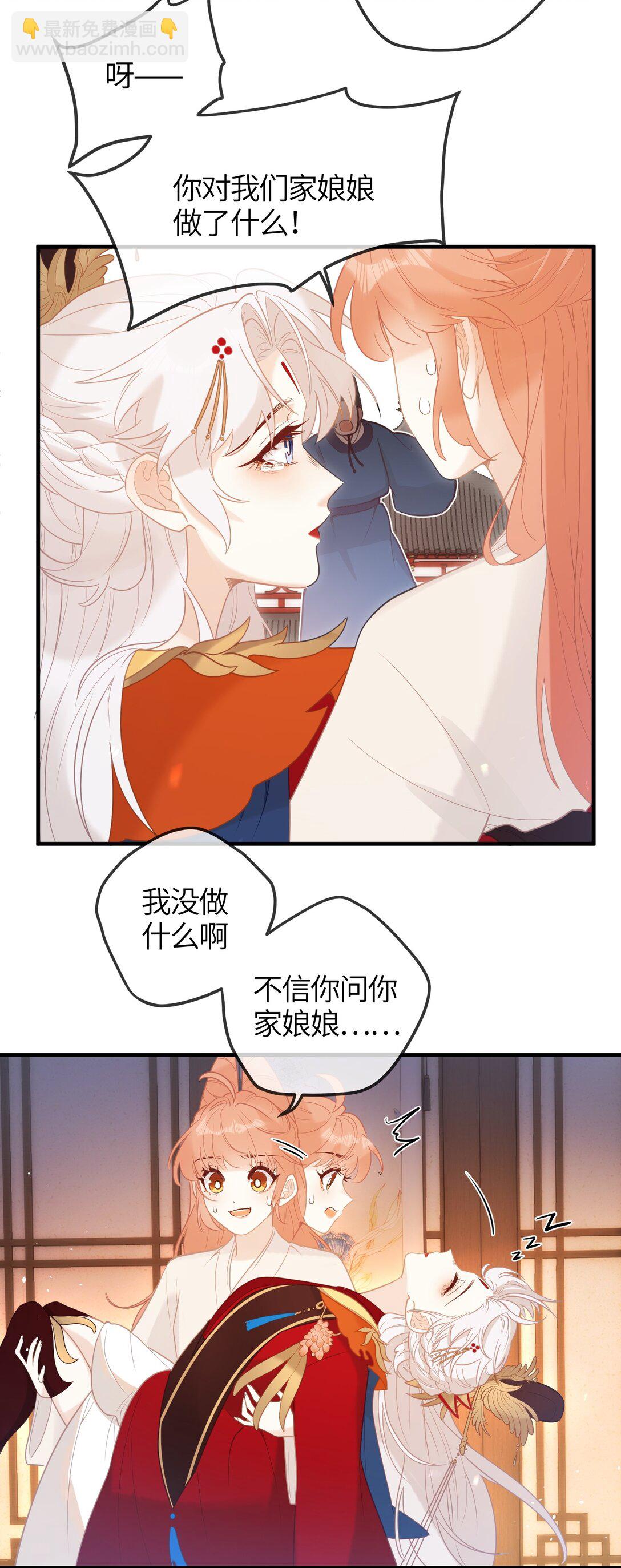 5 姐姐你要不先下来……14