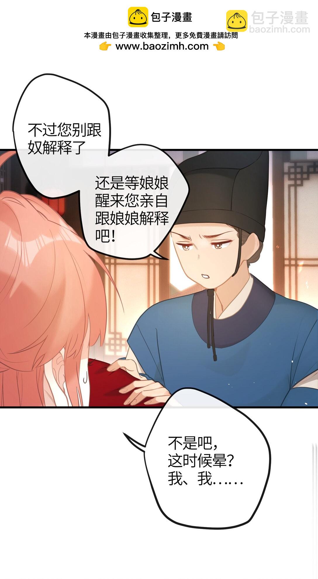 5 姐姐你要不先下来……16