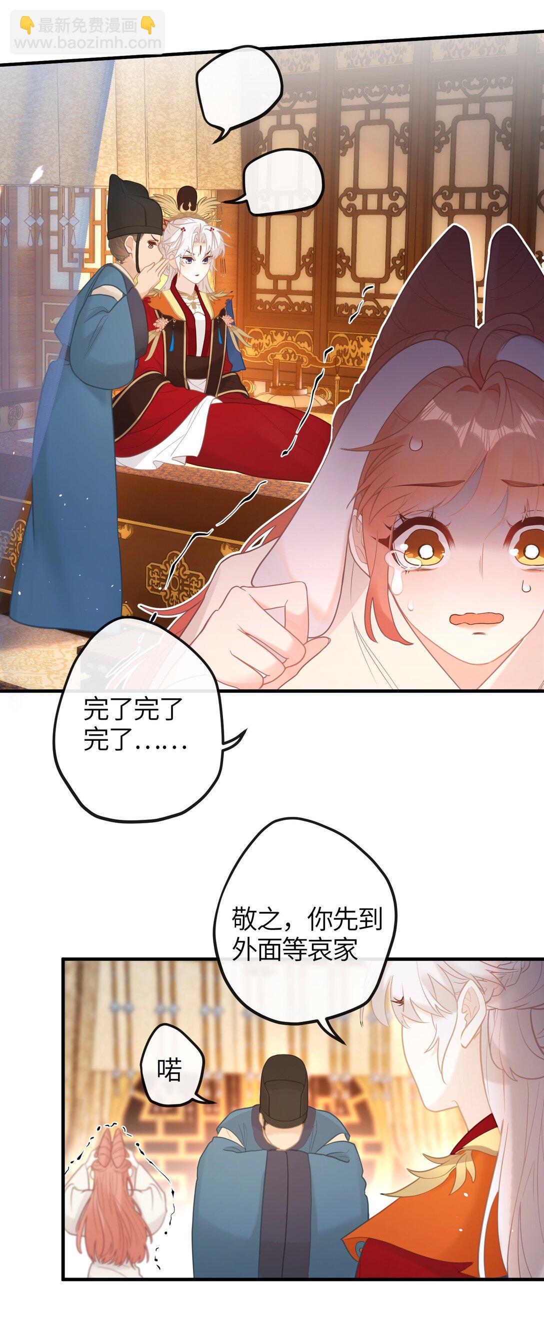5 姐姐你要不先下来……20