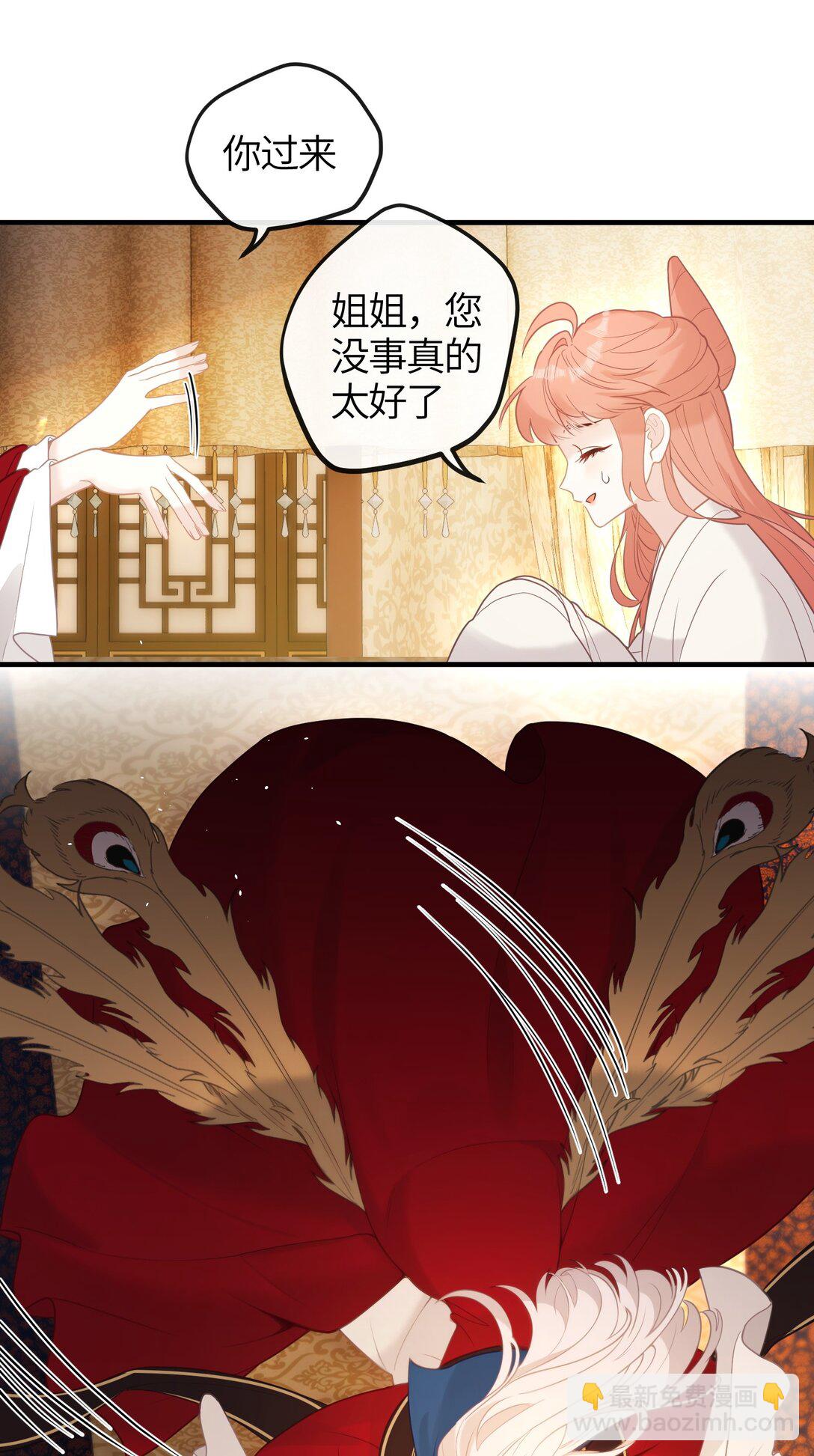 5 姐姐你要不先下来……21