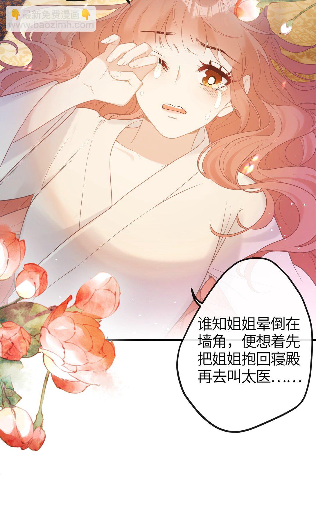5 姐姐你要不先下来……24