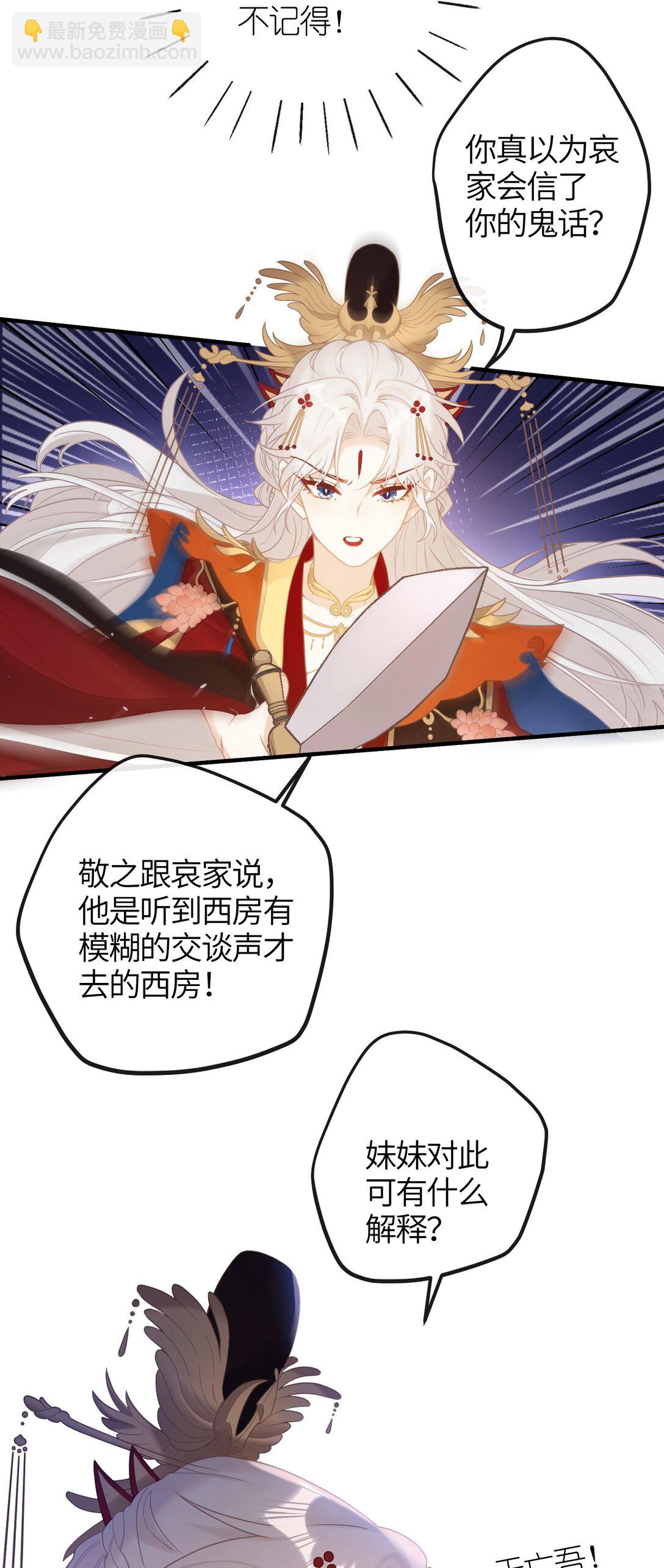 5 姐姐你要不先下来……27