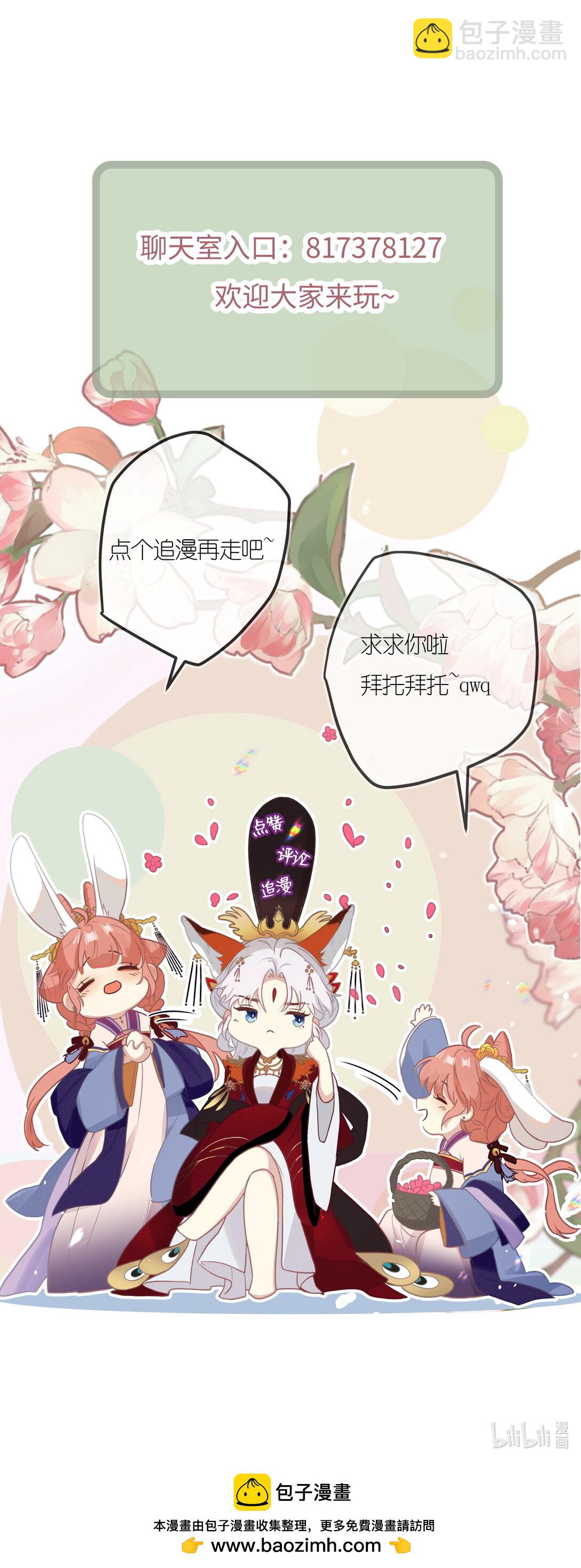 5 姐姐你要不先下来……29