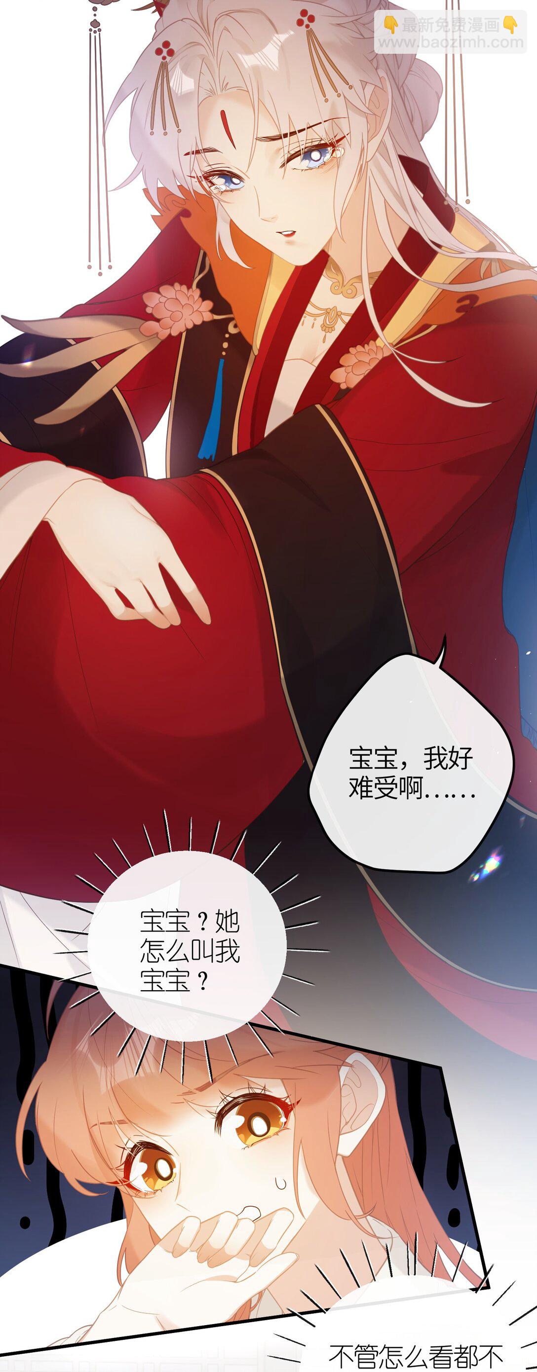 5 姐姐你要不先下来……3