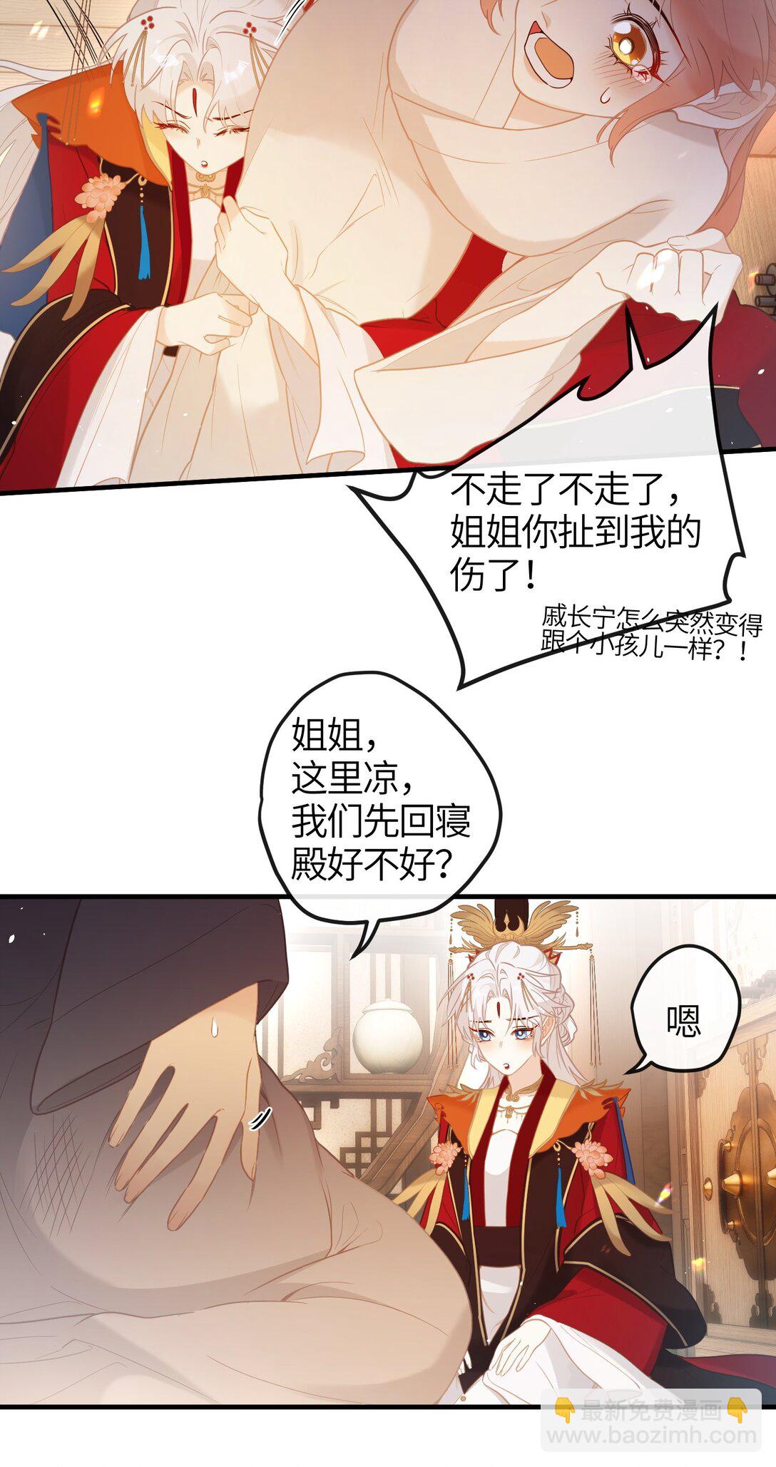 5 姐姐你要不先下来……5