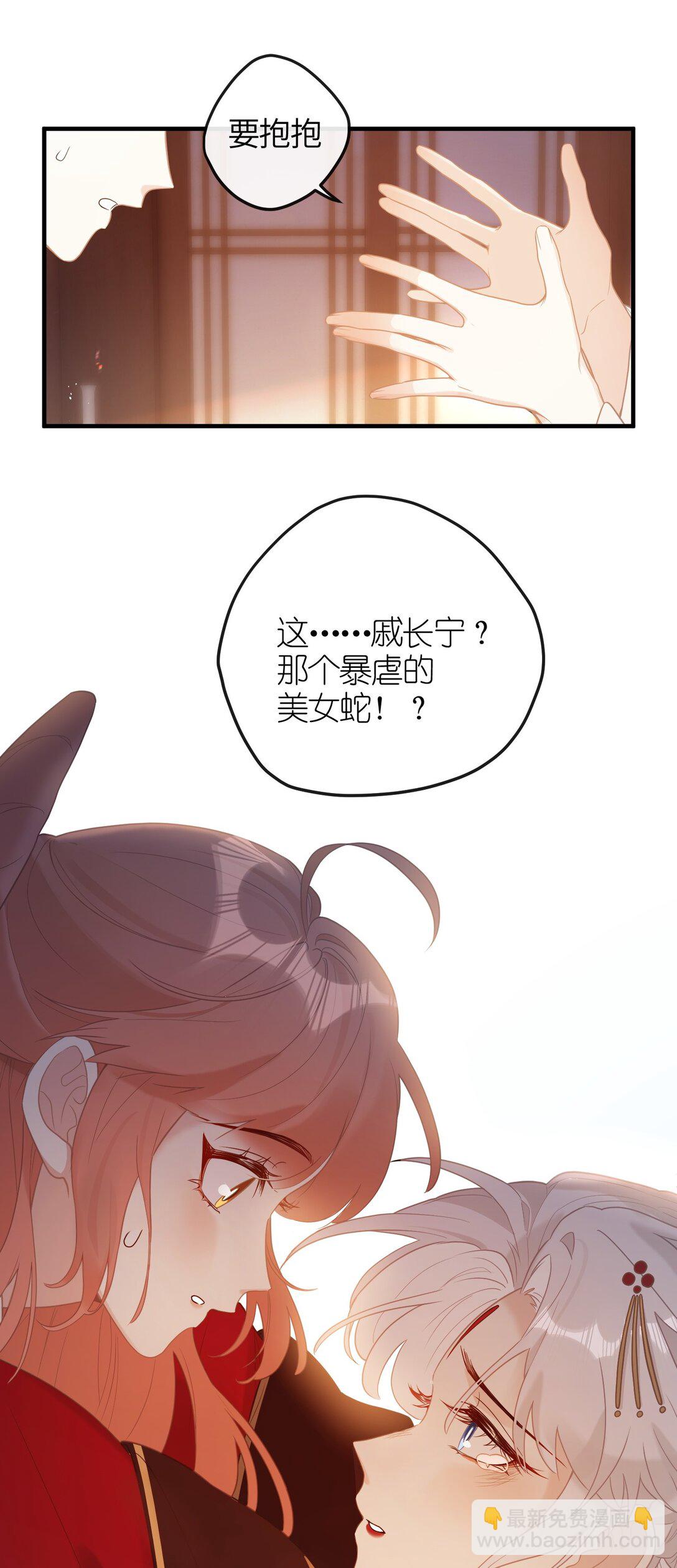 5 姐姐你要不先下来……6