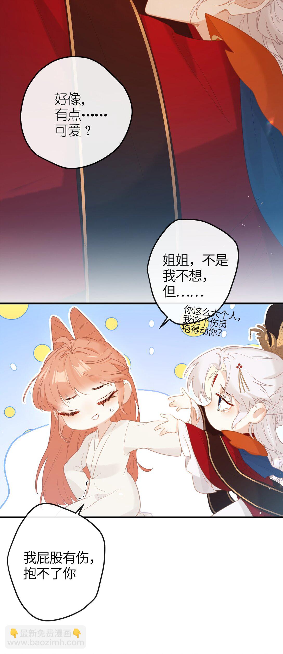 5 姐姐你要不先下来……7