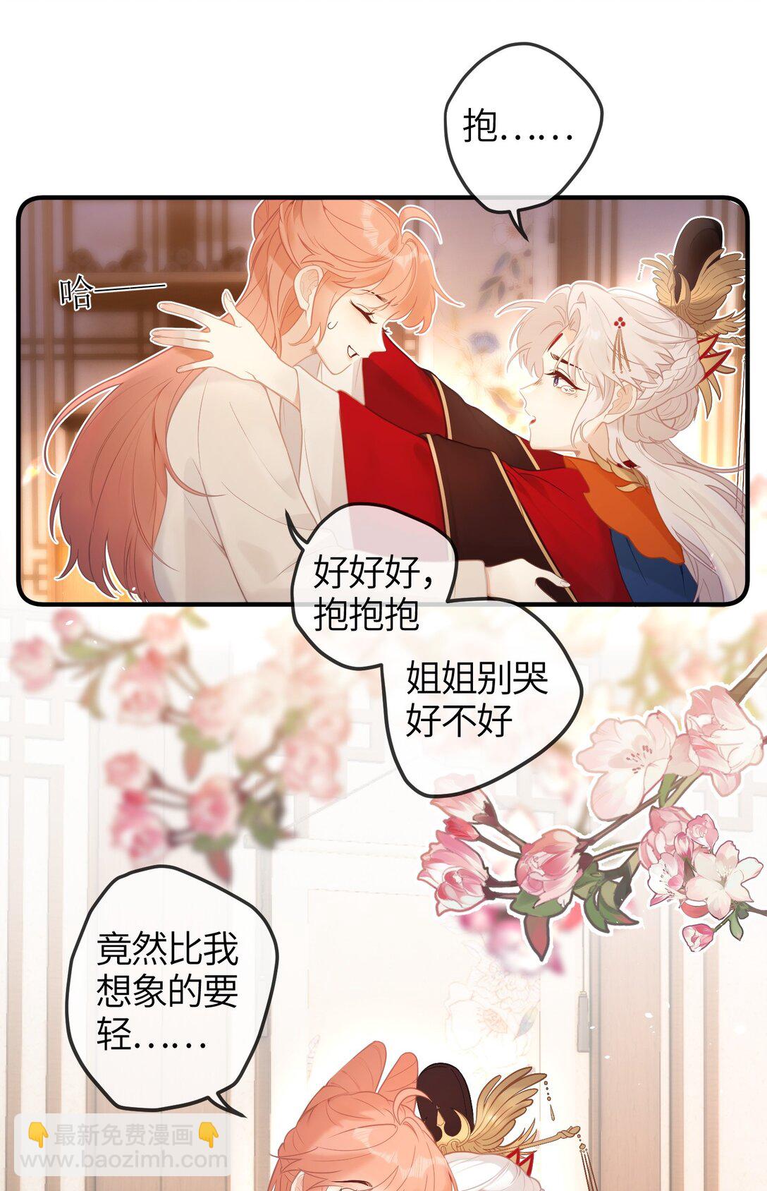 5 姐姐你要不先下来……8