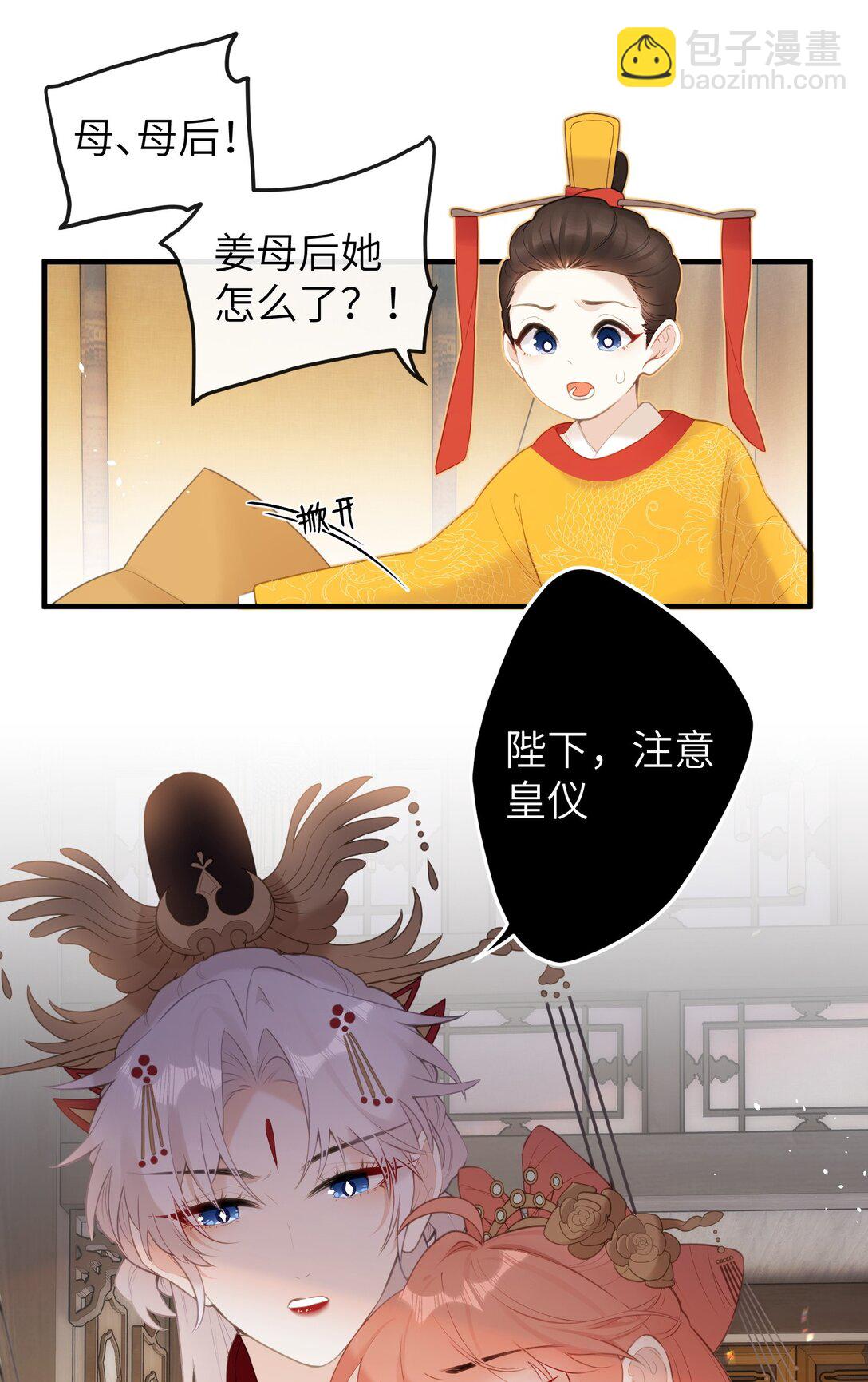 10 怎么，想让哀家伺候你？12