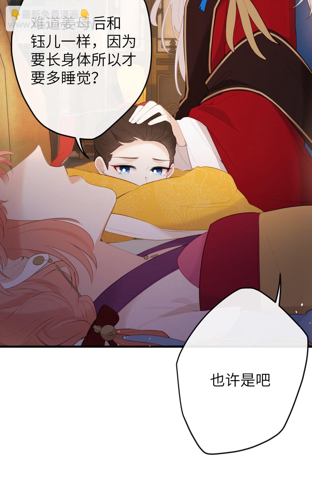 10 怎么，想让哀家伺候你？17