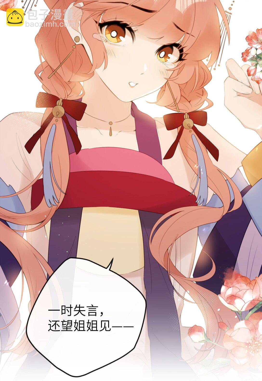 10 怎么，想让哀家伺候你？35