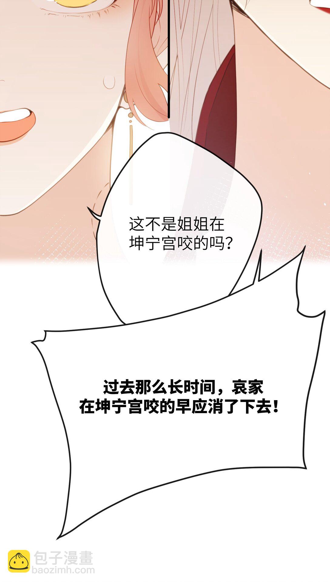 10 怎么，想让哀家伺候你？41
