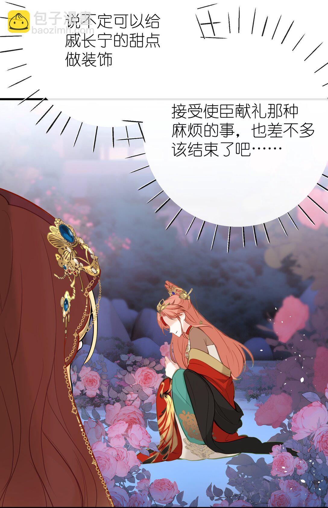 19 和您在一起的日子是臣最快乐的时光20
