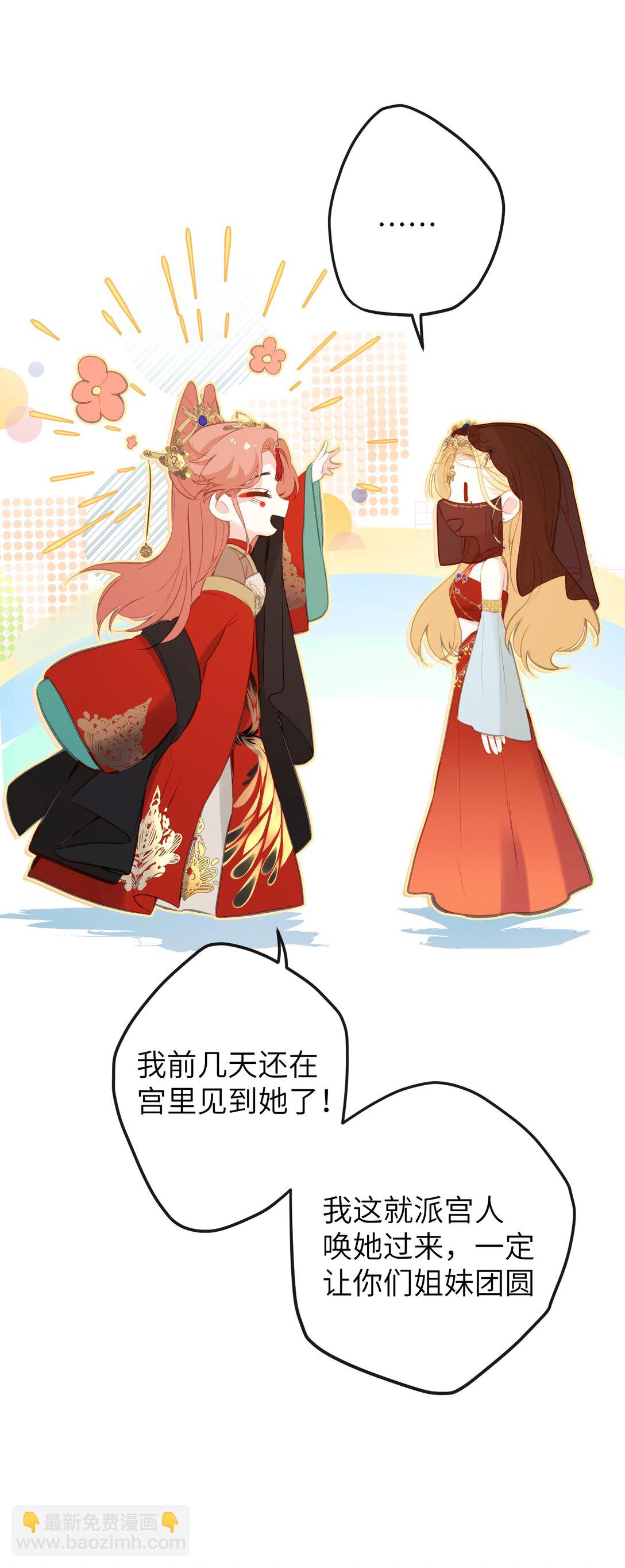 19 和您在一起的日子是臣最快乐的时光28