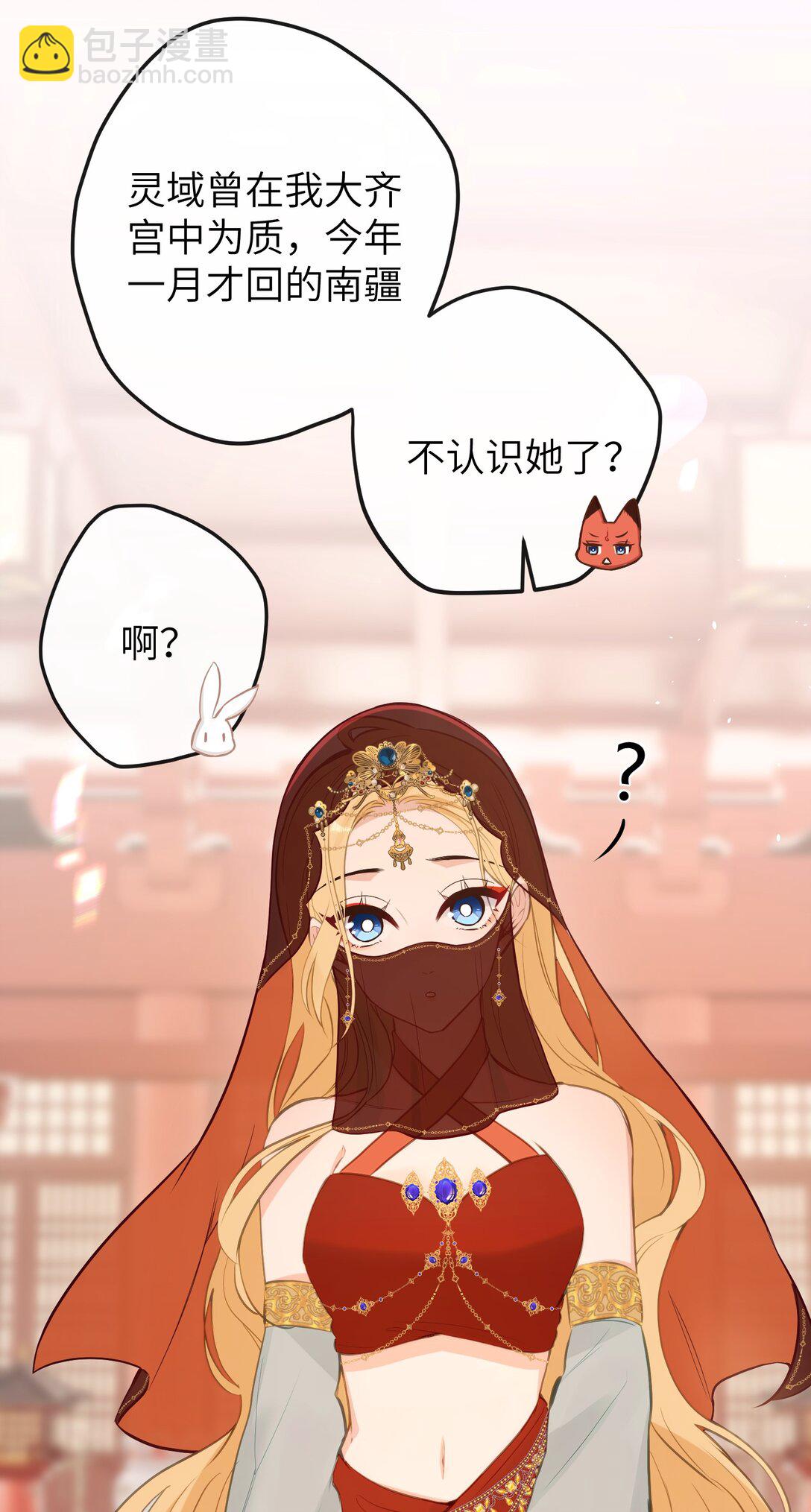 19 和您在一起的日子是臣最快乐的时光6