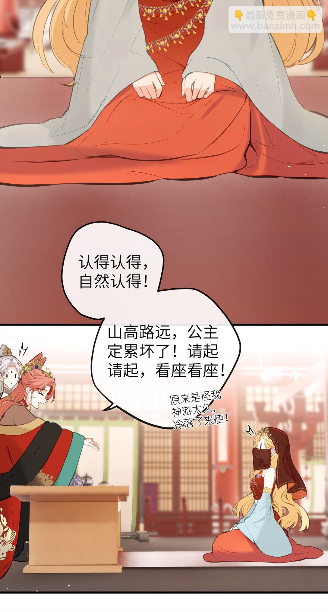 19 和您在一起的日子是臣最快乐的时光7