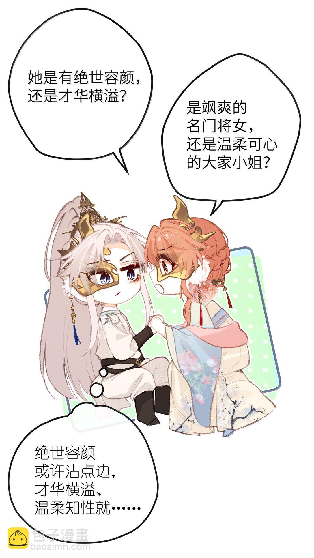047 烟火大会-心愿11