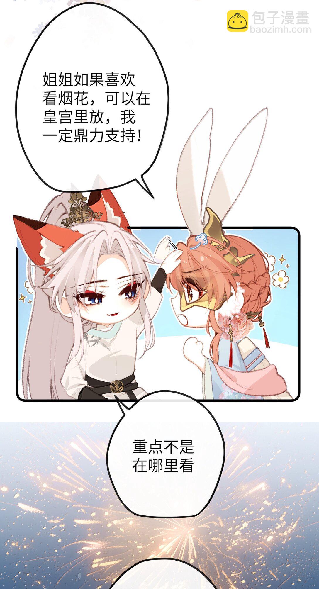 047 烟火大会-心愿18