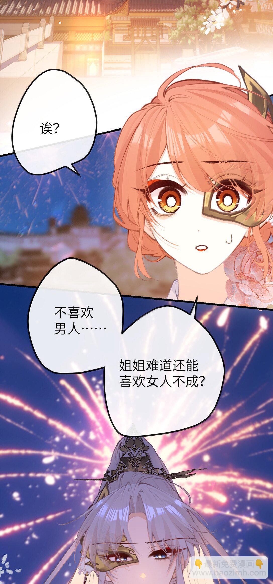 047 烟火大会-心愿2
