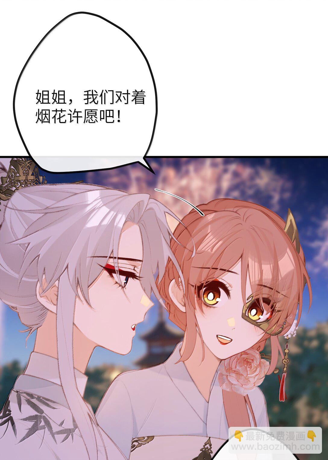 047 烟火大会-心愿24