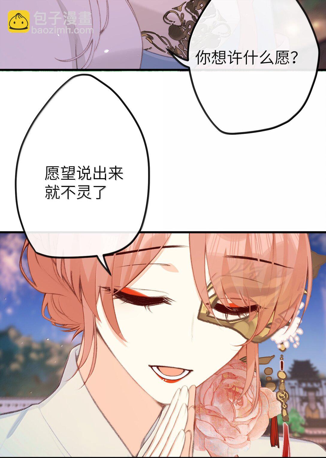 047 烟火大会-心愿25