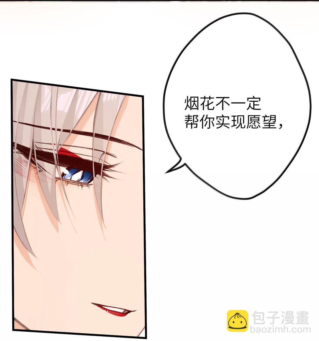 047 烟火大会-心愿26