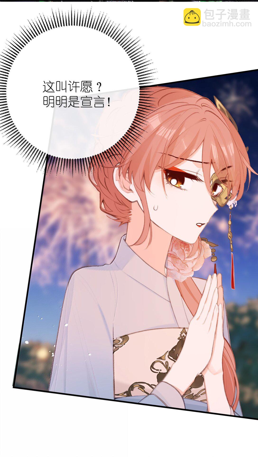 047 烟火大会-心愿33