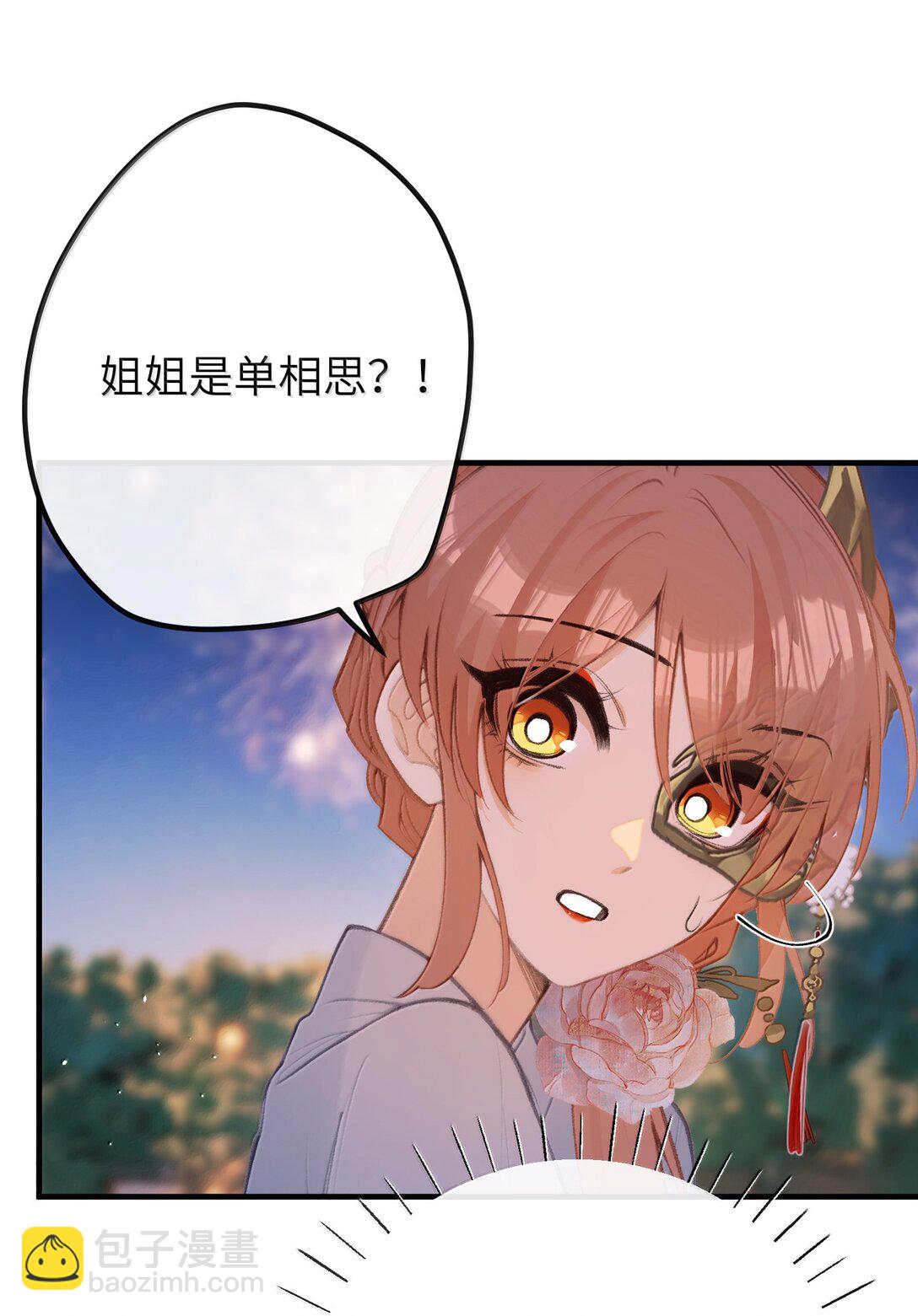 047 烟火大会-心愿38