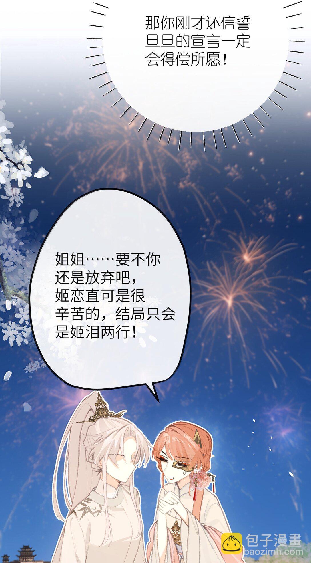 047 烟火大会-心愿39
