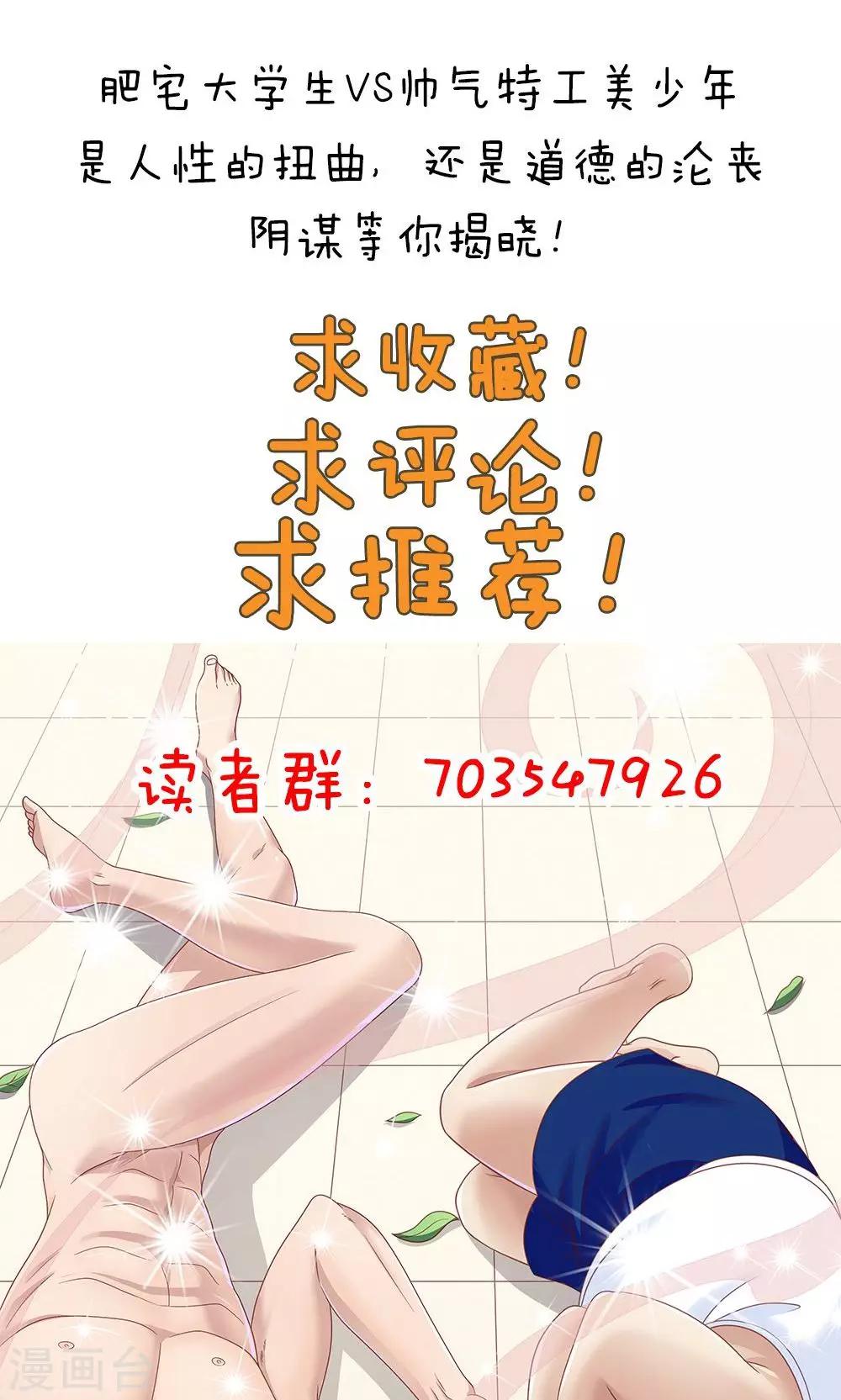 第3话34
