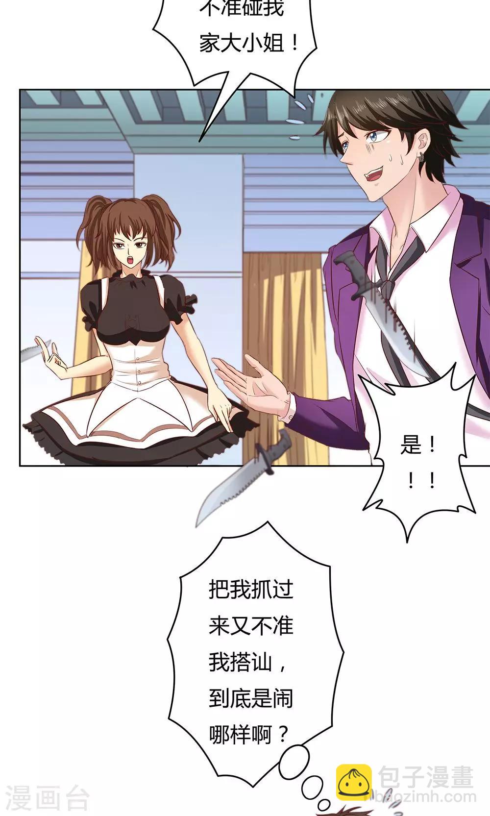 第5话17