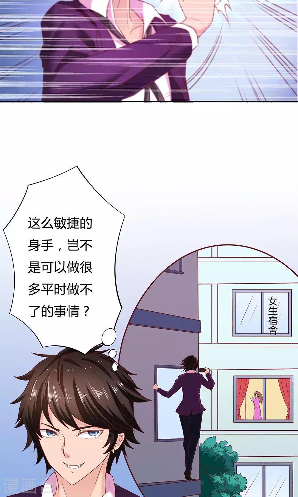 第5话20